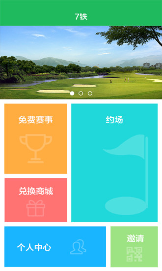 免費下載生活APP|7铁高尔夫 app開箱文|APP開箱王