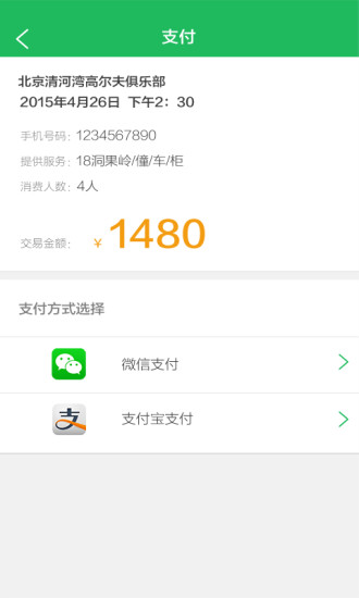 免費下載生活APP|7铁高尔夫 app開箱文|APP開箱王