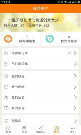 免費下載購物APP|新泰大礼包团购网 app開箱文|APP開箱王