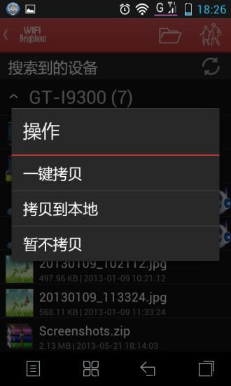 免費下載工具APP|无线邻居 app開箱文|APP開箱王