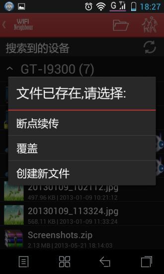 免費下載工具APP|无线邻居 app開箱文|APP開箱王