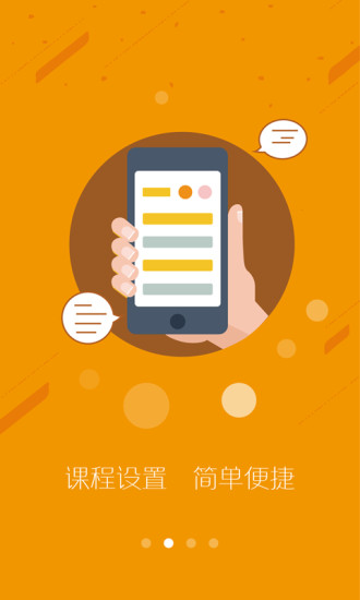 免費下載教育APP|润教育老师版 app開箱文|APP開箱王