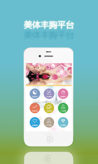 免費下載生活APP|美体丰胸 app開箱文|APP開箱王