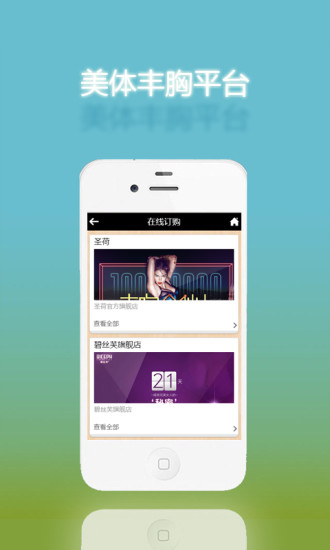 免費下載生活APP|美体丰胸 app開箱文|APP開箱王