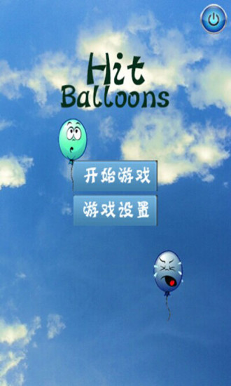 HitBalloons