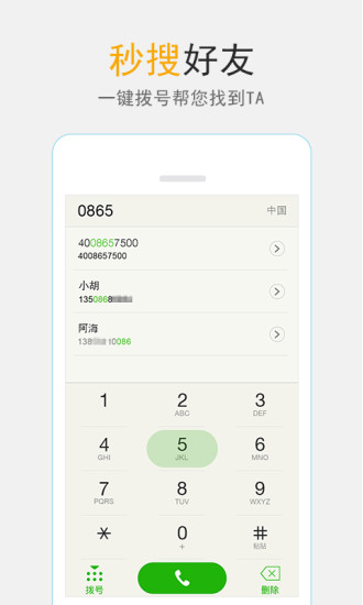 免費下載通訊APP|COOL170 app開箱文|APP開箱王