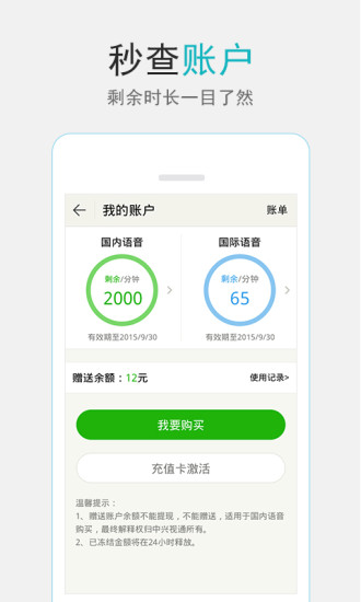 免費下載通訊APP|COOL170 app開箱文|APP開箱王