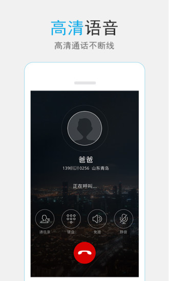 免費下載通訊APP|COOL170 app開箱文|APP開箱王