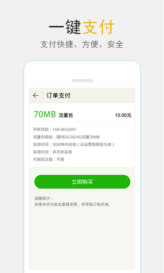 免費下載通訊APP|COOL170 app開箱文|APP開箱王