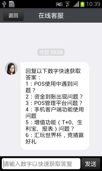 免費下載財經APP|汇付POS收单 app開箱文|APP開箱王