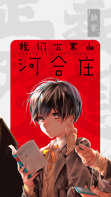 新漫画 Com Cf Xinmanhua 2 16 1 应用 酷安网