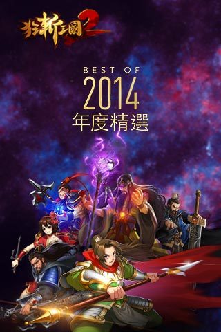 狂斩三国2极速版