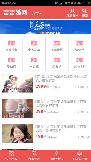 免費下載生活APP|吉吉婚网 app開箱文|APP開箱王