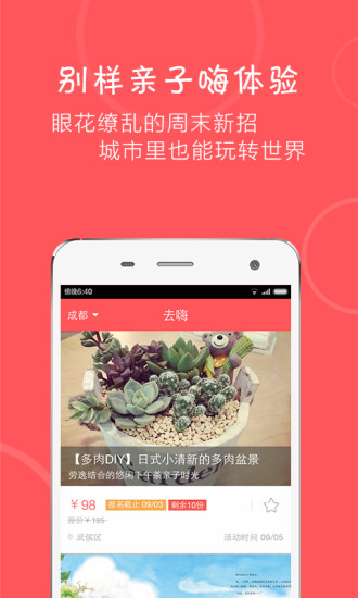 免費下載社交APP|纸风车 app開箱文|APP開箱王