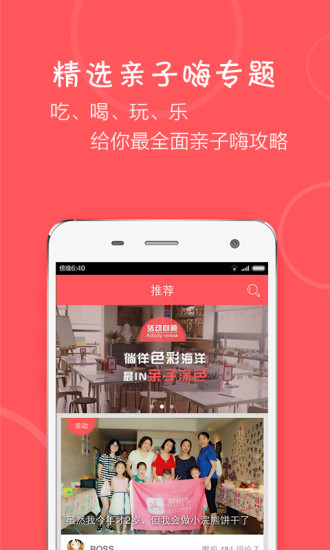 免費下載社交APP|纸风车 app開箱文|APP開箱王