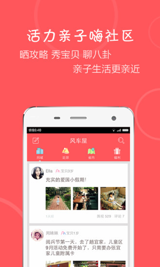 免費下載社交APP|纸风车 app開箱文|APP開箱王