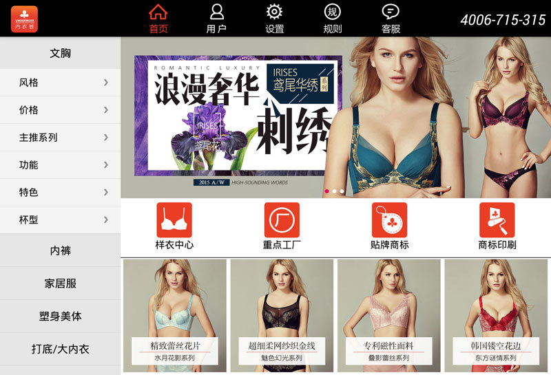 免費下載購物APP|内衣荟 app開箱文|APP開箱王