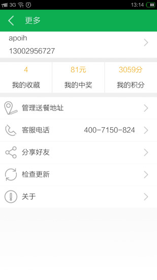 免費下載生活APP|824叫餐网 app開箱文|APP開箱王