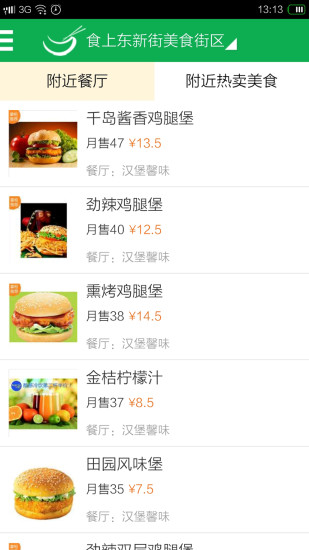 免費下載生活APP|824叫餐网 app開箱文|APP開箱王