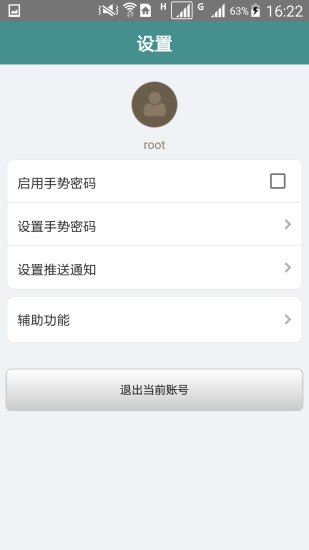 免費下載工具APP|营业宝 app開箱文|APP開箱王