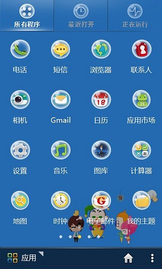 免費下載工具APP|宝软主题-欢乐愚人节 app開箱文|APP開箱王