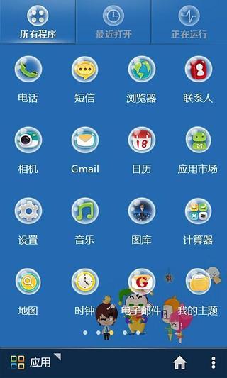 免費下載工具APP|宝软主题-欢乐愚人节 app開箱文|APP開箱王