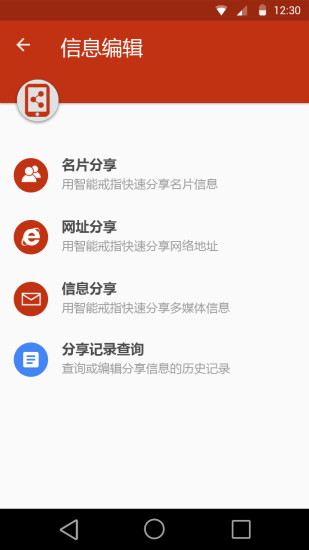 免費下載工具APP|极控者智能戒指 app開箱文|APP開箱王