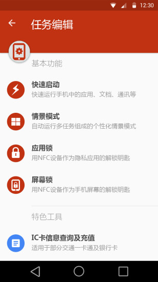 免費下載工具APP|极控者智能戒指 app開箱文|APP開箱王