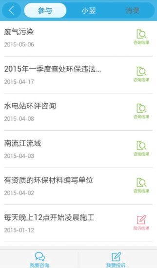 免費下載生活APP|广西环境保护 app開箱文|APP開箱王