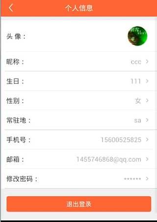 免費下載教育APP|爱宝 app開箱文|APP開箱王