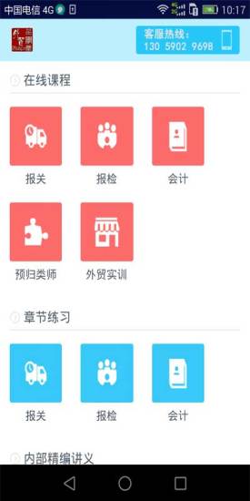 APK App 口袋藥典for iOS | Download Android APK GAMES ...