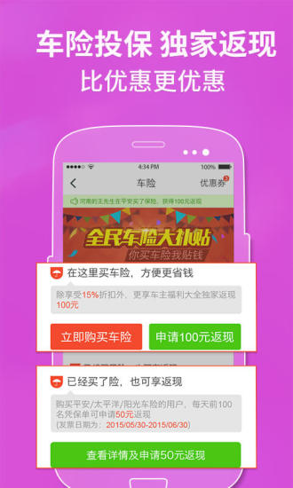 免費下載生活APP|车主福利大全 app開箱文|APP開箱王