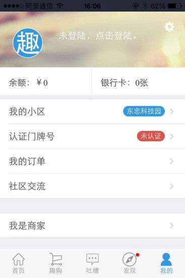 免費下載生活APP|乐邻里 app開箱文|APP開箱王