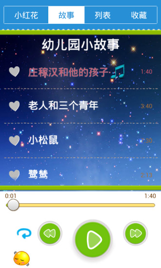 免費下載教育APP|宝宝小红花 app開箱文|APP開箱王