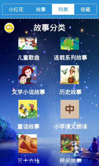 免費下載教育APP|宝宝小红花 app開箱文|APP開箱王