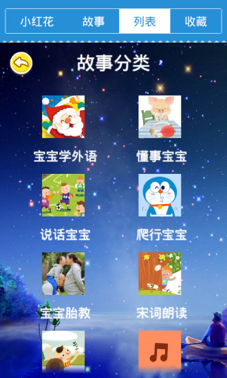 免費下載教育APP|宝宝小红花 app開箱文|APP開箱王