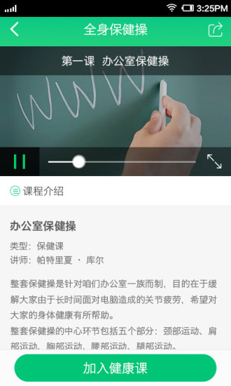 免費下載健康APP|骨科大医生 app開箱文|APP開箱王