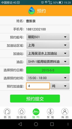 免費下載購物APP|我要加油 app開箱文|APP開箱王