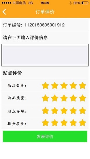 免費下載購物APP|我要加油 app開箱文|APP開箱王