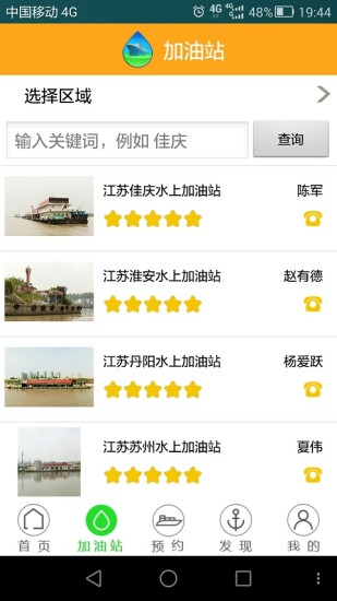 免費下載購物APP|我要加油 app開箱文|APP開箱王