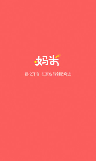 免費下載購物APP|妈米 app開箱文|APP開箱王