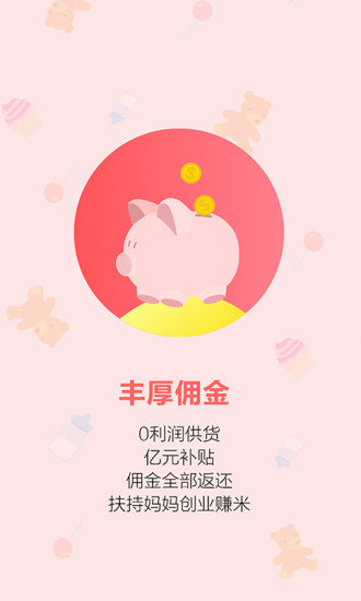 免費下載購物APP|妈米 app開箱文|APP開箱王