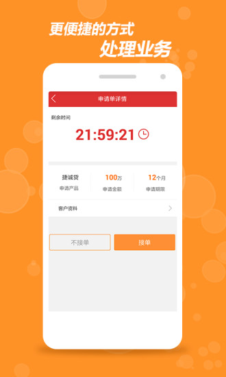 免費下載商業APP|融管家 app開箱文|APP開箱王