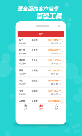 免費下載商業APP|融管家 app開箱文|APP開箱王