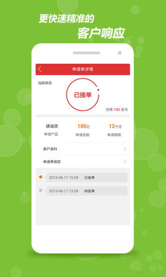 免費下載商業APP|融管家 app開箱文|APP開箱王