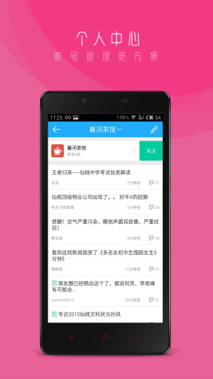 免費下載社交APP|江汉热线 app開箱文|APP開箱王