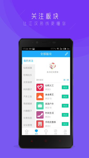 免費下載社交APP|江汉热线 app開箱文|APP開箱王