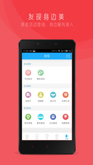 免費下載社交APP|江汉热线 app開箱文|APP開箱王