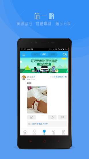 免費下載社交APP|江汉热线 app開箱文|APP開箱王