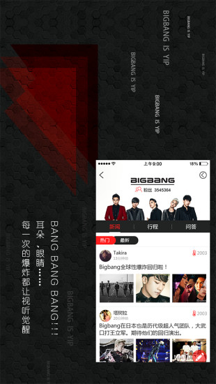 免費下載娛樂APP|BigBang韩娱速递 app開箱文|APP開箱王